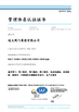 China China • Yuanda Valve Group Co., Ltd. certificaten